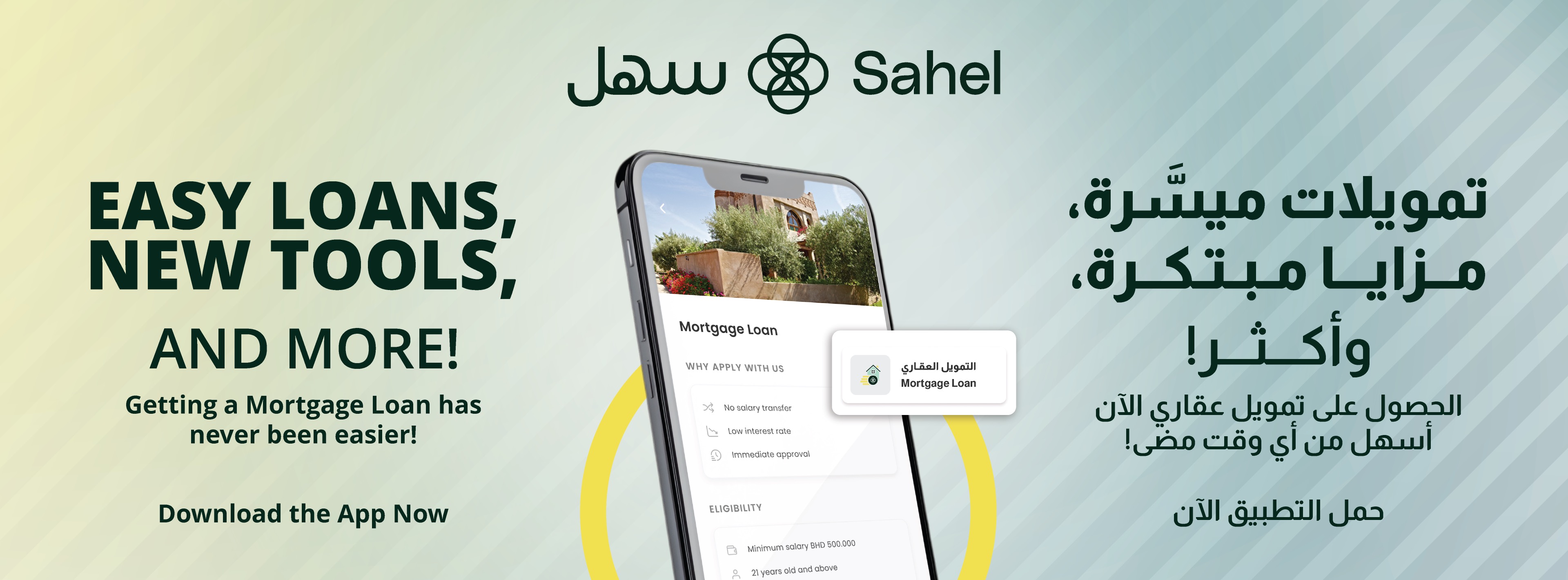 SahelXMortgageWeb